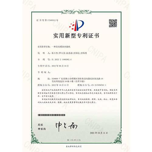 實(shí)用新型專利證書.jpg